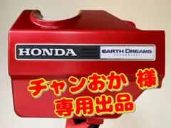 3倍赤いエンジンカバー【しんごろ出品】S660 2026年最新】3倍赤いエンジンカバーの人気アイテム - メルカリ