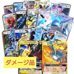 y*9様 【ダメージ品】ポケモンカード GX まとめ売り
