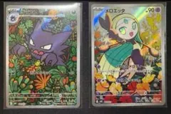 ゴーストar メロエッタar フルイラスト2枚セット　まとめ売り　ポケモンカード