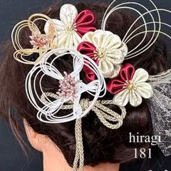 成人式振袖卒業式袴浴衣着物七五三髪飾り