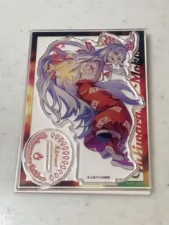 東方Project 藤原妹紅 ダイソー アクスタ