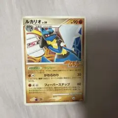 ポケモンカード ルカリオ Lucario LV.29 ポケモンサンデー プロモ