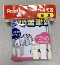 F: ぺんてる Pentel 小型筆洗 XZSH2-1