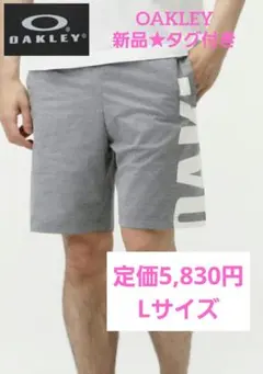 OAKLEY オークリー ハーフパンツ メンズ L 新品★タグ付き　グレーのサムネイル