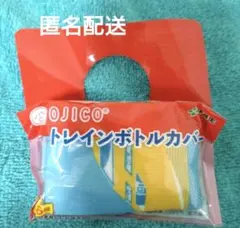 2025年最新】トレインボトルカバーの人気アイテム - メルカリ