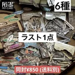 5s-16 ／コラージュ素材　シール　ステッカー　セット　まとめ売り　ラベル