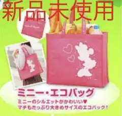 【新品未使用】ミニーマウスのエコバッグ