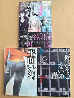 青野くんに触りたいから死にたい 全14巻セット/椎名うみ作品集『崖際の