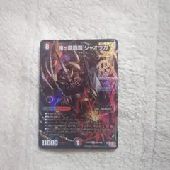 2025年最新】おにがハイパージャオウガの人気アイテム - メルカリ