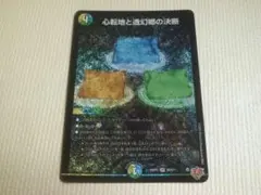 パーフェクトアドベンチャー