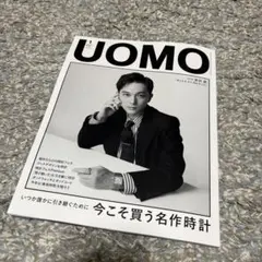 UOMO 2026年1月号 抜けあり