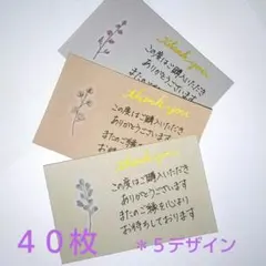 ✨サンキューカード✨メッセージカード 手書き ４０枚