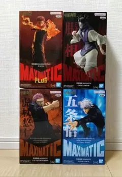 呪術廻戦 MAXIMATIC フィギュア 4種セット