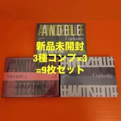 AND2BLE Curiosity 新品未開封　3形態セット×3