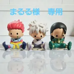 HUNTER×HUNTER　ペタドール　リーメント　3人セット　美品