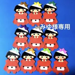 みゆ様 リクエスト 2点 まとめ商品