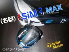 2025年最新】sim2 max ドライバー ヘッドのみの人気アイテム - メルカリ