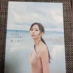 夢の近く : 梅澤美波1st写真集 初版本 - メルカリ