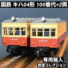 2025年最新】鉄道コレクション 動力ユニットの人気アイテム