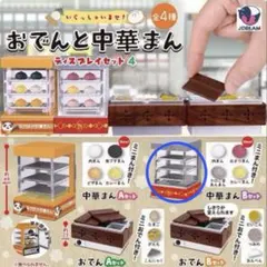 JDREAM おでんと中華まん ディスプレイセット4
