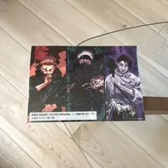 劇場版呪術廻戦「渋谷事変特別編集版」×「死滅回游先行上映」入場者プレゼント第1弾