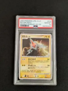 超希少】コイキング PSA10 世界27枚 こみやトモカズ 1ed 2008年 - メルカリ