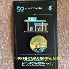 ➀PETRONAS 50周年記念 ピンバッジセット／Homecomin