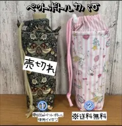 お願いします。様 リクエスト 2点 まとめ商品