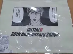 頭文字D 名シーンエコバッグ 高橋涼介 30周年記念