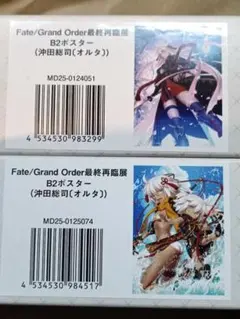 k*t様 沖田総司オルタ　水着　セット　最終再臨展 FGO B2ポスター　Fat
