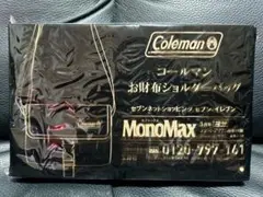 MonoMax 3月号 Coleman ショルダーバッグ付録のみ モノマックス