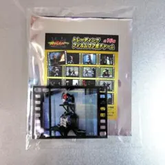 真アギト展 仮面ライダーアギト トレーディングフィルムコマ風チャーム