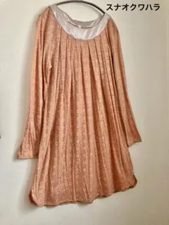 超美品　スナオクワハラ　チュニックワンピース ワンピース