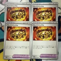 ブレイブバングル