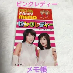 超超超激レア★1979年頃の物★ファンクラブ限定ピンク・レディー写真アルバム/他 2025年最新】ピンクレディ- 写真集の人気アイテム - メルカリ