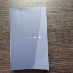TARGET 1900 旺文社 英単語帳のサムネイル