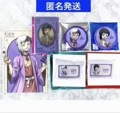 Dr.STONE POP-UP SHOP あさぎりゲン　6点セット