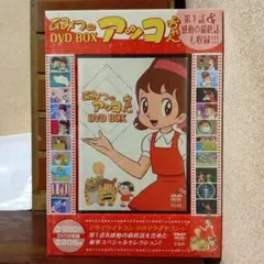 2026年最新】ひみつのアッコちゃん dvd boxの人気アイテム - メルカリ