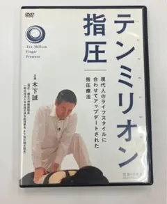 田中道昭 DVD コンサルテーション - メルカリ