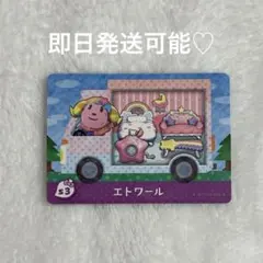 ♡エトワール サンリオキャラクターズ amiiboカード　キキララ♡