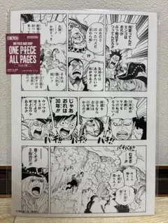 非売品】ワンピース 第974話「いざ、鬼ヶ島!!」1色複製原画見開き1