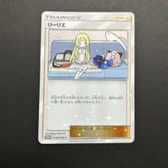未開封 リーリエ PROMO SM-Pプロモカード 080/SM-P - メルカリ