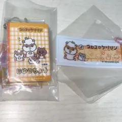 コロコロクリリン じゆうちょう&下じきセットチャーム2 ばんそうこうキーホルダー