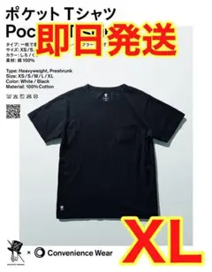 ファミマ×TRIPSTARコラボ　ポケットTシャツ XLブラック　野村訓市