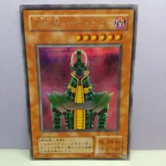 遊戯王『人造人間－サイコ・ショッカー』シークレットレア 〔管番: 6969〕