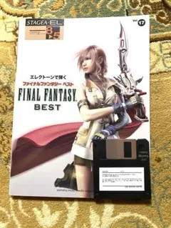 エレクトーン楽譜　エレクトーンでひくファイナルファンタジーベスト 絶版・新品】エレクトーンで弾くファイナルファンタジーベスト