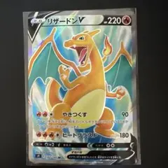 リザードンV SR S9 スターバース 102/100