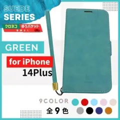 iPhone 14 Plus プラス グリーン 緑 手帳型 ケース/1041