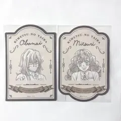 伊黒小芭内　甘露寺蜜璃　ボトルラベル風ステッカー　新品　匿名配送
