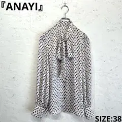新品未使用タグ付き　日本製【ANAYI】カラージオメトリックボウブラウス　38のサムネイル